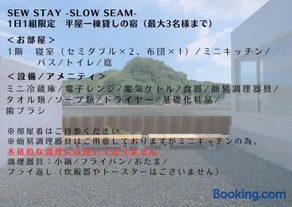 SEW STAY Slow Seam KYOTO MAIZURU - Image 5