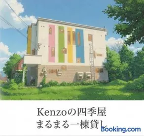 Hokkaido Hakodate Onuma National Park Kenzo's House - Image 1