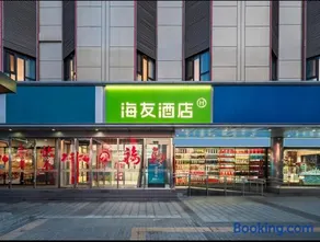 Hi Inn Hotel Beijing Guomao Yong'anli Subway Station Branch - Image 1