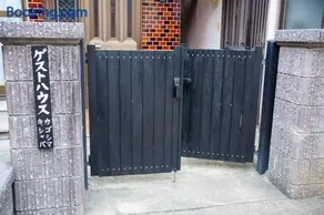 ゲストハウス鹿児島騎射場 - Image 3