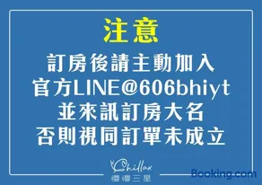 慢慢三星民宿 ChillaxSanxing B&B - Image 2