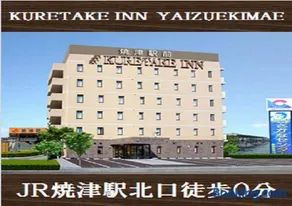 Kuretake-Inn Yaizuekimae - Image 1
