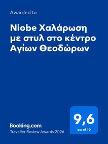 Niobe Χαλάρωση με στυλ στο κέντρο Αγίων Θεοδώρων - Image 2