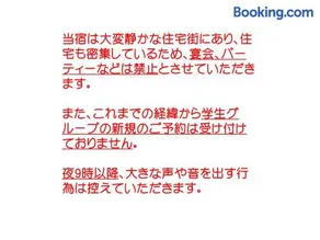 Villa Tojinbo ヴィラ東尋坊 1棟貸切10人 東尋坊5分 芝政15分 恐竜博物館55分 かに - Image 3