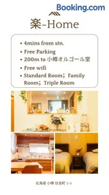 楽Home - Image 1