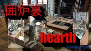 Gegege No Guesthouse [Presented by Vacation Stay] - Image 2