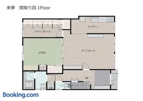 Guest House 来夢 - Image 4