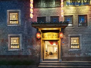 一方砚·旅拍体验民宿 - Image 1