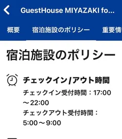 Plarail Guesthouse Japan Miyazaki - Image 5
