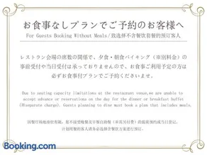 Hotel Angel Grandia Echigo Nakazato - Image 2