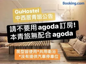 Tainan Gu Hostel - Image 2
