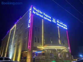 واجهة نجران للشقق المخدومة - Image 2