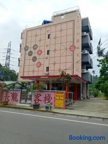 長龍客棧 - Image 4