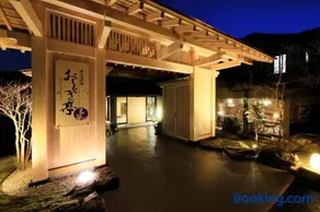 Otogitei Kofu - Image 1
