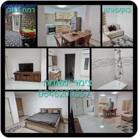 צימר ימאמה - Image 2
