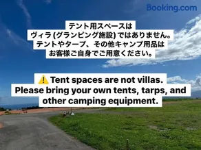 富士見の丘オートキャンプ場 - Image 2