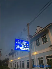 โรงแรมบ้านสวนวินเทจ - Image 1