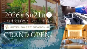 HOTEL SWEET SEASON-U ICHINOMIYA -Adult Only- - Image 2
