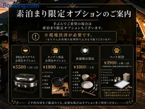 フォレスタ阿蘇車帰 - Image 3