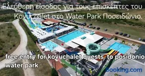 KOVU chalet - Image 2