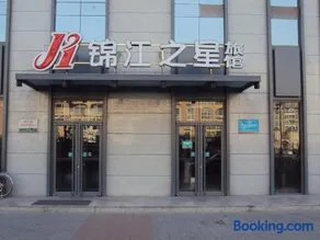 Jinjiang Inn Datong Pingcheng Bridge - Image 3