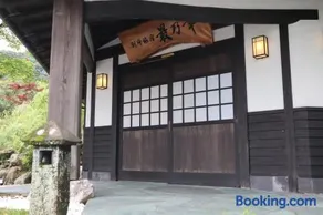 別府旅宿最乃幸 - Image 4