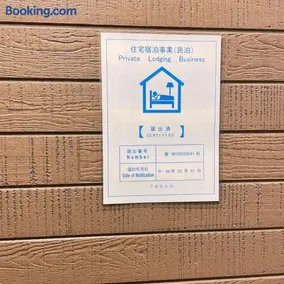 MiShe主题南行徳民宿 - Image 4