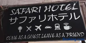 Grand Safari Hostel - Image 3