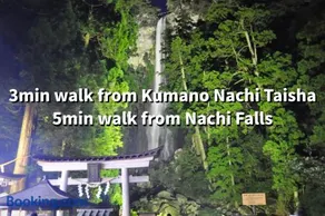 民宿美滝山荘 Mitaki Sanso Traditional Minshuku near the Kumano Kodo, just 5 Minutes from Nachi Falls and Nachi Taisha Shrine - Image 2