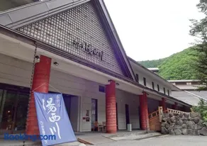 Hotel Yunishigawa - Image 1