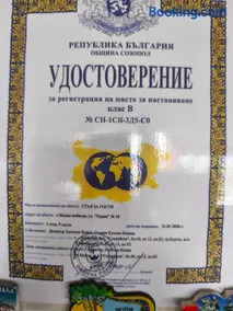 къща за гости в Индже войвода улица Пирин 28 - Image 5