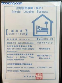 Akikawa Koshi 7 プレミアム鉄骨 一棟貸切ヴィラ - Image 2