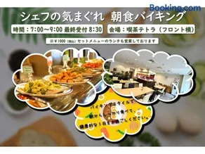 Hotel Tetora Makuhari Inagekaigan - Vacation STAY 91509v - Image 3