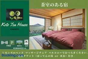 KOTO TEA HOUSE - Vacation STAY 12808 - Image 1