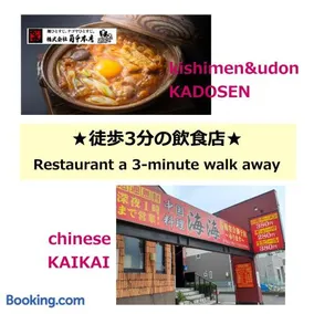 名古屋北区のホテルコアラ - Image 3