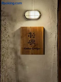 九份杉嶼民宿 Jiufen Cedar Lodge - Image 2