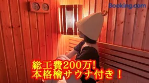 N vacation stay サウナ導入 海を見ながらバーベキュー可能 リゾートインテリアの一軒家 - Image 2