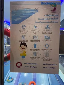 شالهيات ريست 2 - Image 3
