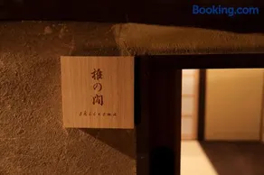 姫路城下町古民家旅館 侘寂 - Image 2