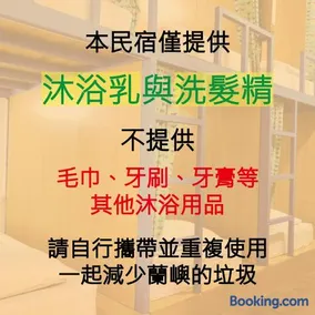 嘟嘟悟的家DoDoWu Homestay民宿編號2119號 - Image 3