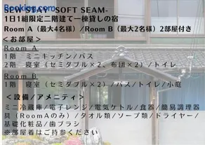 SEW STAY Soft Seam KYOTO MAIZURU - Image 4