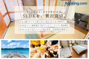 5LDK宜野湾ゆんたくHOUSE - Image 1