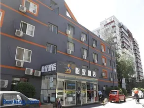 Beijing Yi Jia Hotel - Image 1