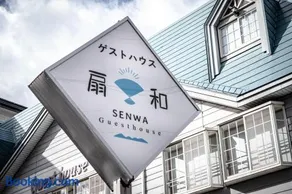 Guest house SENWA - Image 4