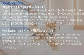 プライベートリゾート犬の日 - Image 3