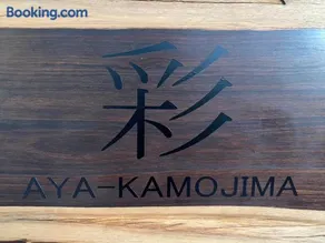 AYA-KAMOJIMA - Image 3