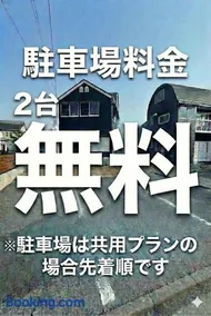 木の家ゲストハウス宇都宮2号館 - Image 1