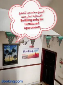Khair Jewaar Apartments Al Madinah - Image 2
