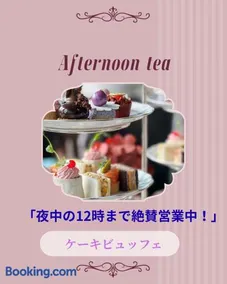 premium resort nagoya - Image 1