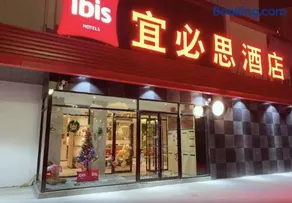 Ibis Taiyuan South Railway Station - Image 1
